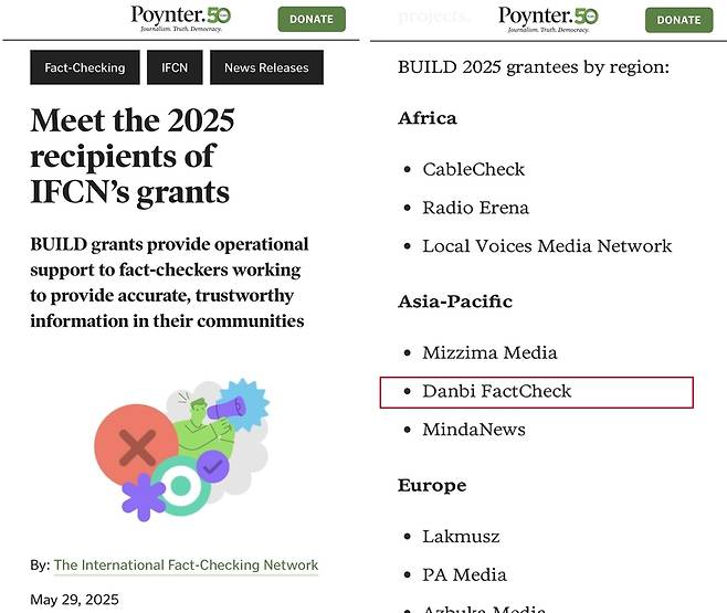 단비팩트체크에 대한 IFCN 지원 소식이 담긴 포인터의 공지.