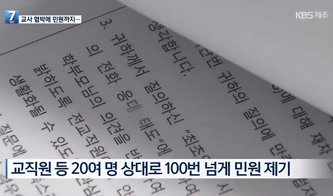 2025년 05월 28일 KBS 제주 뉴스