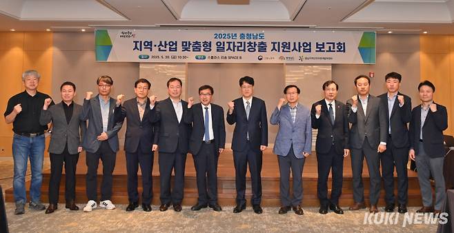 충남도는 30일 예산 스플라스 리솜에서 ‘2025년 지역·산업 맞춤형 일자리 창출 지원사업’ 보고회를 개최했다.&nbsp;