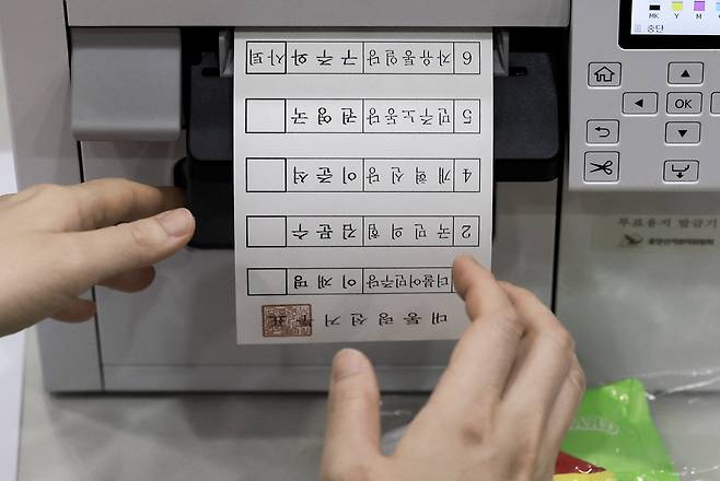 제21대 대통령선거 투표용지. 기사의 이해를 돕기 위한 이미지로 기사 내용과 직접 관련 없습니다. 뉴시스