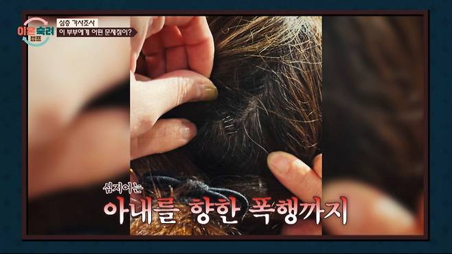 남편이 아내의 뒷통수를 가격했다. /사진=JTBC '이혼숙려캠프' 캡처