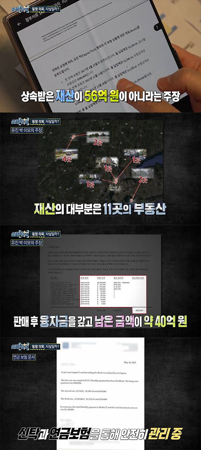 전기 바이올리니스트 유진 박(50)이 재산 분쟁에 휘말린 가운데, 28억원 횡령 의혹을 받고 있는 친이모가 유진 박의 재산은 미국 신탁과 연금보험을 통해 안전하고 엄격하게 관리되고 있다고 밝혔다./사진=MBC '실화탐사대' 방송 화면