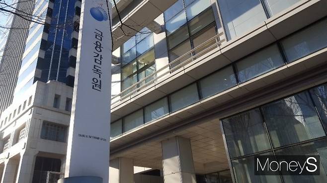 금융감독원이 채무가 많은 41개 계열기업군을 '주채무계열'로 선정했다. 사진은 금융감독원 본원./사진=머니S