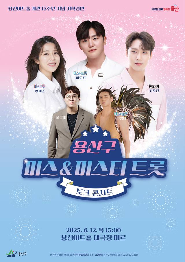 용산구청 제공