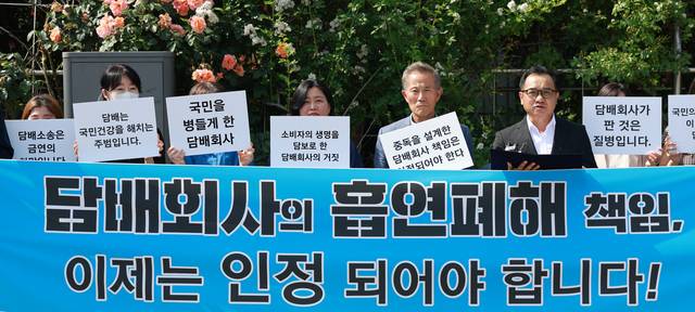22일 서울 서초구 법원삼거리에서 한국금연운동협의회와 한국YWCA연합회 회원들이 국민건강보험공단과 담배 회사들이 12년째 벌이고 있는 500억원대 ‘담배 소송’ 항소심 최종 변론을 앞두고 담배소송 지지 기자회견을 하고 있다. 연합뉴스 사진은 해당 기사와 직접적 관련이 없음