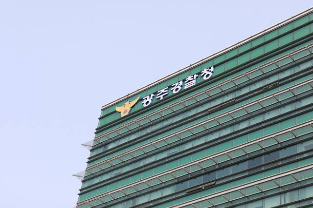 광주경찰청 청사. 광주청 제공