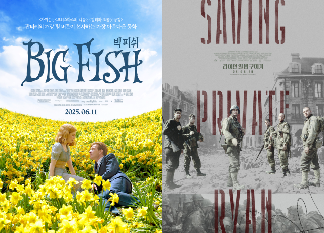 '빅 피쉬', '라이언 일병 구하기' 재개봉 포스터 / 롯데시네마, 와이드릴리즈