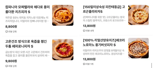 배달의민족 앱 ‘피자느반’ 메뉴 설명 [배달의민족 제공]