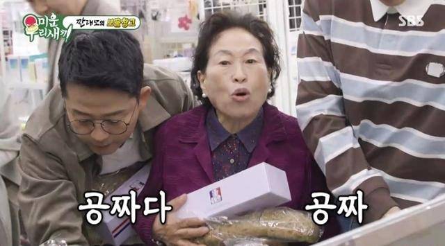 배우 전원주 씨가 절친했던 배우 고(故) 여운계 씨를 방송에서 언급했다.  [SBS 예능 ‘미운 우리 새끼’ 방송 화면 캡처]