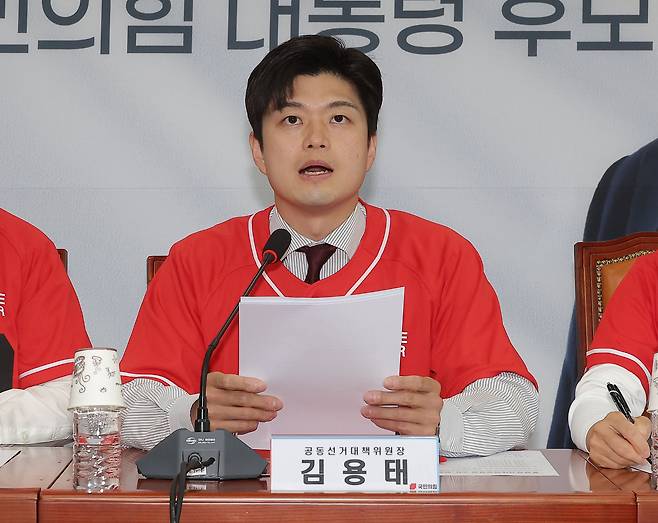 김용태 국민의힘 비상대책위원장 [연합]