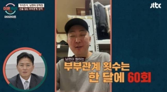 [JTBC ‘이혼숙려캠프’]