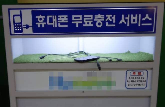 해당 사진은 기사 본문과 관계없습니다. 한 지하철역에 설치된 휴대폰 무료 충전 서비스. [SNS 캡처]