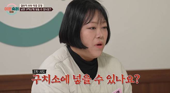 JTBC ‘이혼숙려캠프’