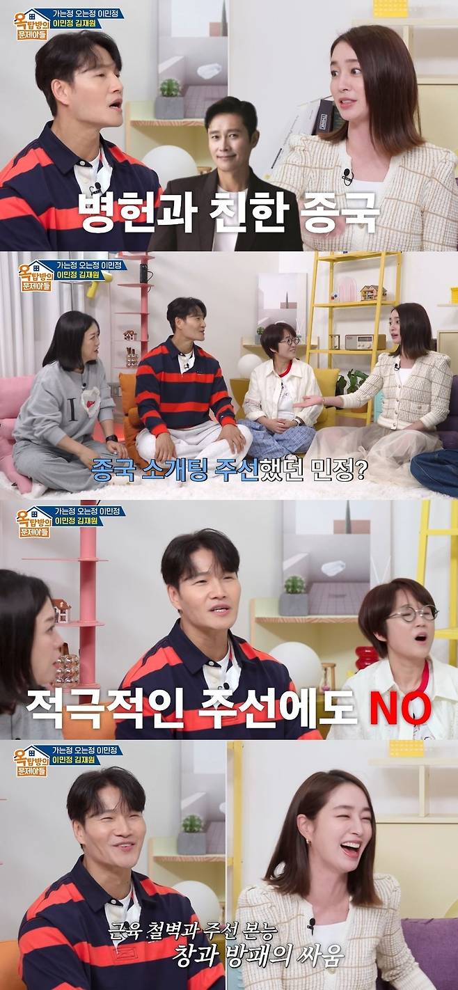 KBS 2TV ‘옥탑방의 문제아들’