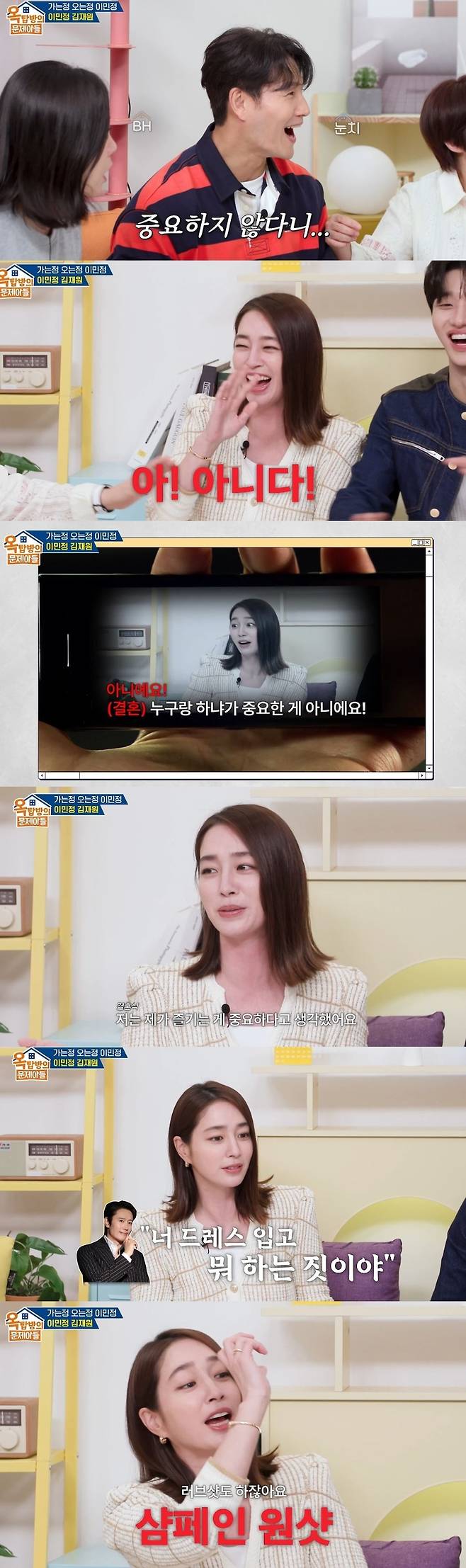 KBS 2TV ‘옥탑방의 문제아들’