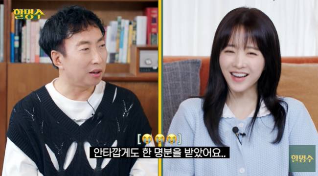 사진=‘할명수’ 채널 영상 캡처