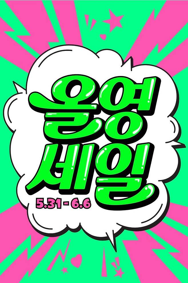 [서울=뉴시스] CJ올리브영(올리브영)이 전국 오프라인 매장과 공식 온라인몰에서 약 2만 종의 뷰티·헬스 상품을 최대 70% 할인하는 올영세일에 돌입한다고 30일 밝혔다. (사진=올리브영 제공) *재판매 및 DB 금지