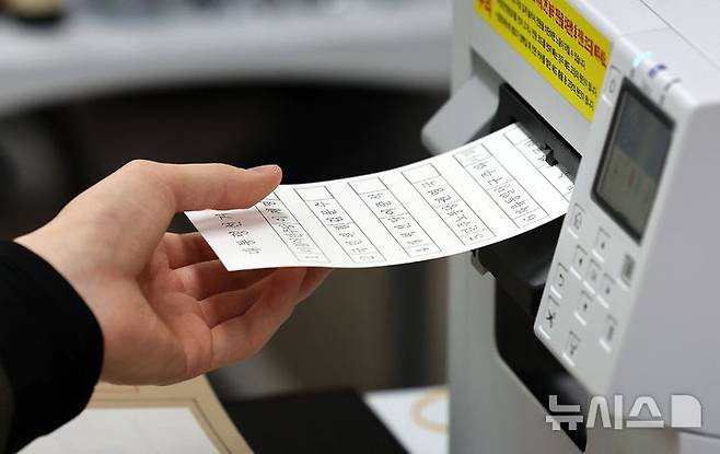 [서울=뉴시스] 이영환 기자 = 제21대 대통령 선거 사전투표 이틀째인 30일 오전 서울 서대문구 구 신촌동주민센터에 마련된 사전투표소에서 관계자가 투표용지를 출력하고 있다. 2025.05.30.  20hwan@newsis.com