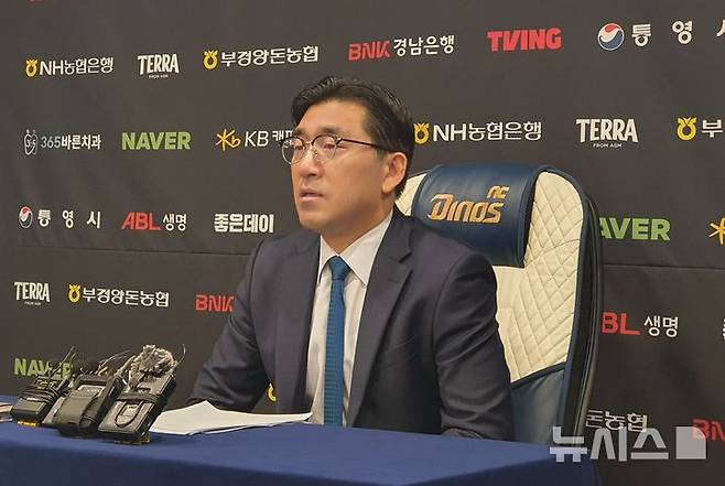 [창원=뉴시스] 강경국 기자 = NC 다이노스 이진만 대표이사가 30일 창원NC파크에서 홈경기 재개와 관련해 기자회견을 갖고 있다. 2025.05.30. kgkang@newsis.com