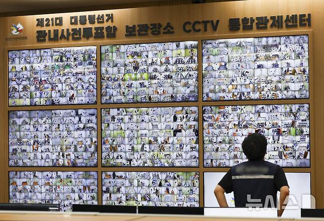 [과천=뉴시스] 김근수 기자 = 제21대 대통령선거 사전투표가 종료된 30일 경기도 과천 중앙선거관리위원회 선거종합상황실에서 한 관계자가 관내사전투표함 보관장소 CCTV를 모니터링하고 있다.사전투표 최종 투표율은 34.74%로 집계됐다. 2025.05.30. ks@newsis.com