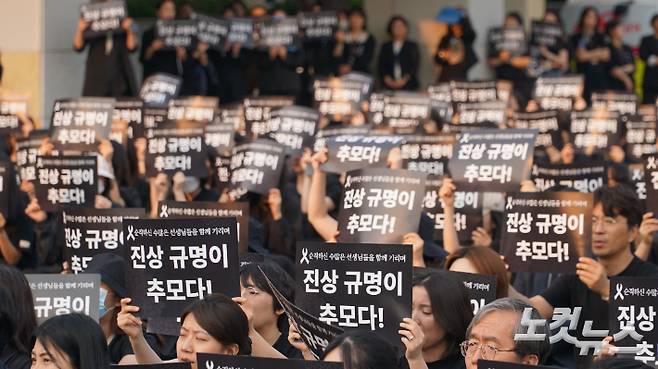 지난 22일 숨진 A 교사 추모 문화제. 고상현 기자