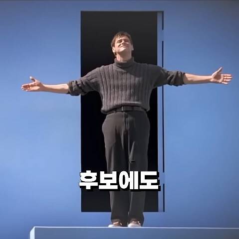 본인 역대급 연기가 수상후보에도 못올라 빡친 짐캐리_3.jpg