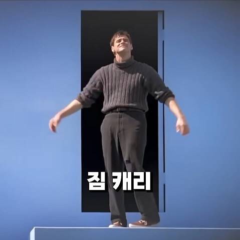 본인 역대급 연기가 수상후보에도 못올라 빡친 짐캐리_5.jpg