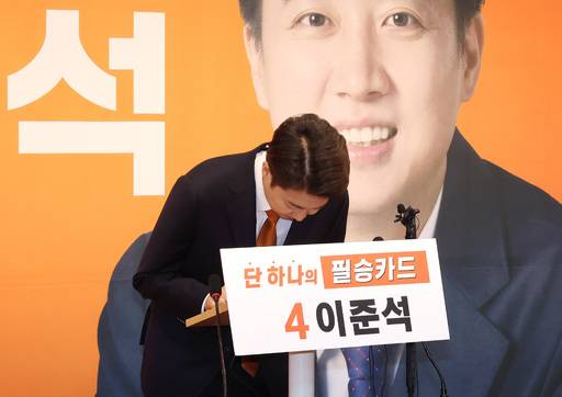 개혁신당 이준석 대선후보가 29일 국회에서 긴급기자회견을 열고 TV토론회 관련 입장을 밝힌 뒤 인사하고 있다. 연합뉴스