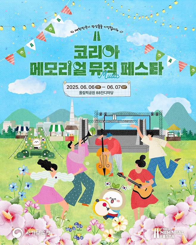 코리아 메모리얼 팝스타 포스터. 국가보훈부 제공