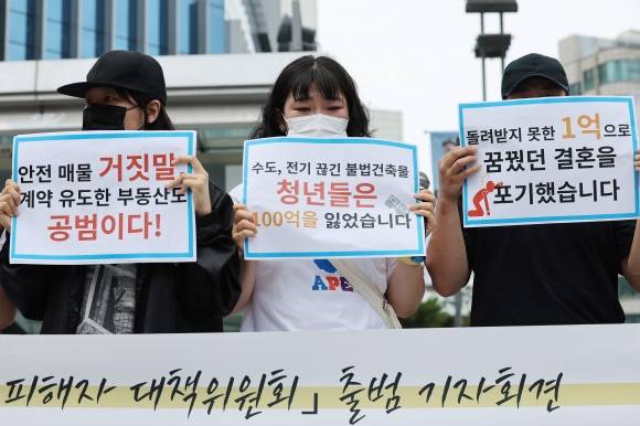 지난해 6월 23일 서울 신촌 대학가 일대에서 열린 ‘신촌·구로·병점 100억대 전세 사기 피해자 대책위원회 출범 기자회견’서 전세 사기 피해자들이 전세 사기특별법 개정 및 정부의 문제 해결을 촉구하고 있다. 연합뉴스