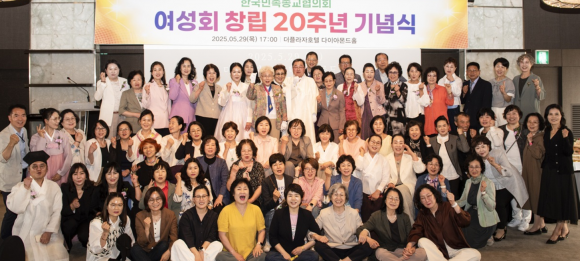 (사진=한국민족종교협의회 여성회 제공)