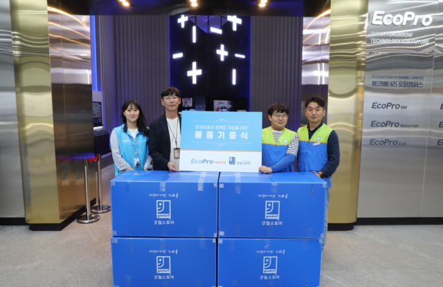 29일 에코프로 포항캠퍼스에서 열린 ‘2025 굿사이클링 캠페인 기부물품 전달식’에서 임직원들이 기념사진을 찍고 있다. 사진제공=에코프로