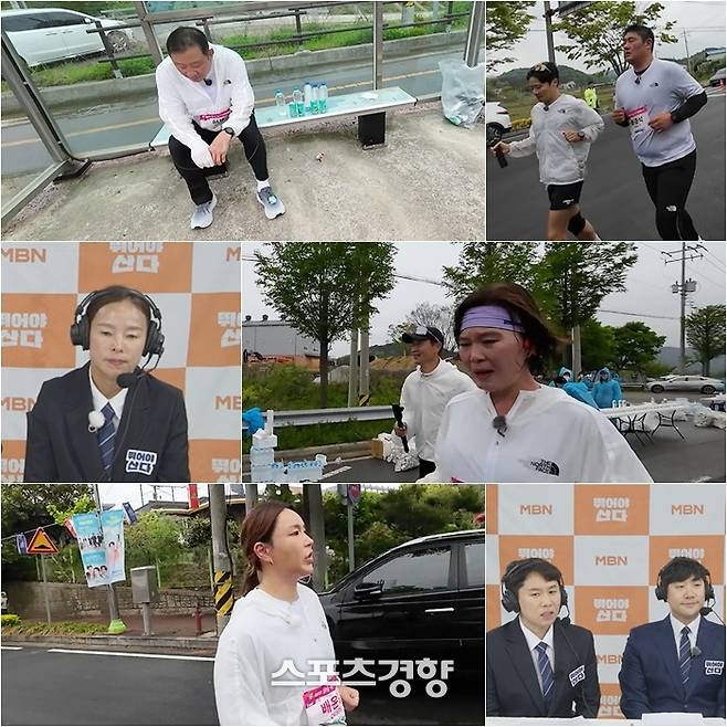 MBN 예능 프로그램 ‘뛰어야 산다’ 31일 방송 화면. MBN 제공