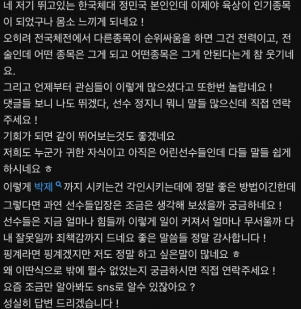 사진=KBS 스포츠 유튜브 댓글 캡처