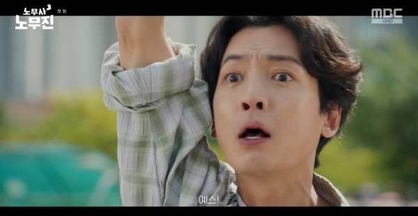 노무사 노무진 / 사진=MBC 캡처