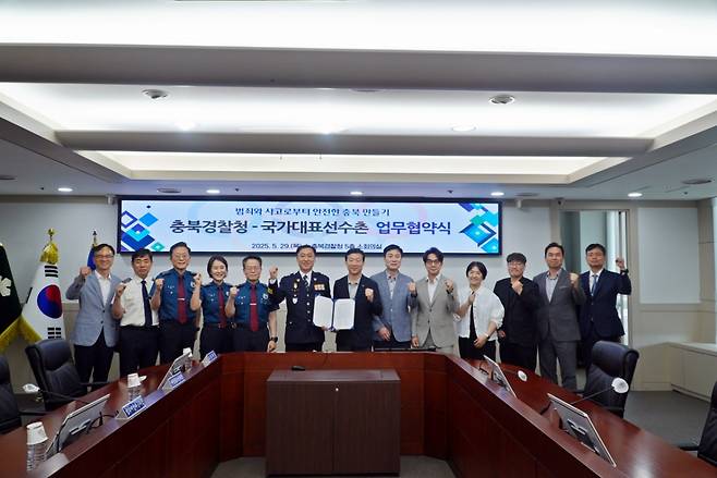 대한체육회 국가대표선수촌-충북경찰청 업무협약식 모습. /사진=대한체육회 제공