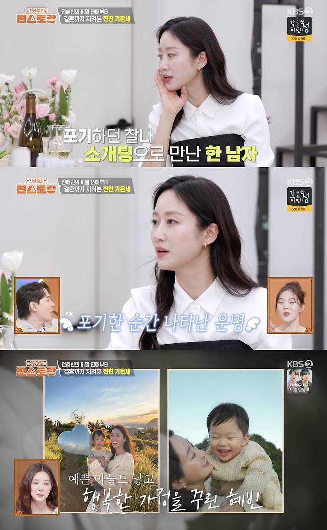 /사진='편스토랑' 방송화면 캡쳐
