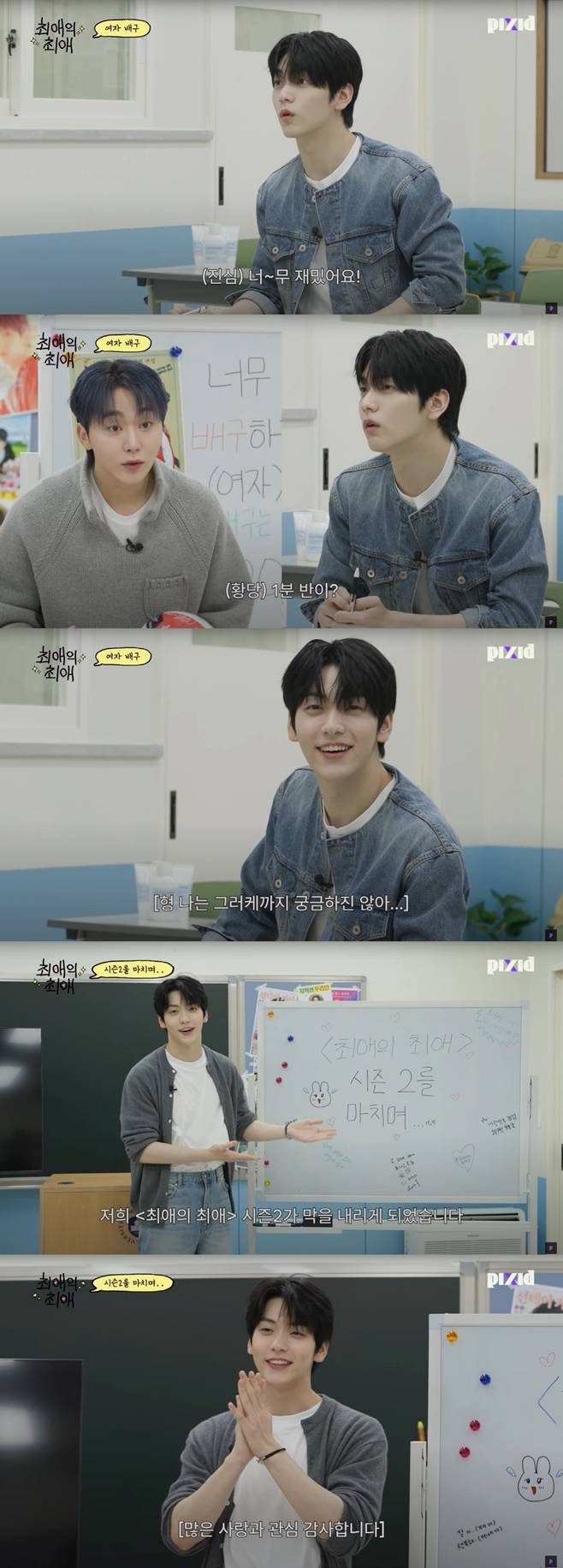 최애의 최애, 투모로우바이투게더 수빈