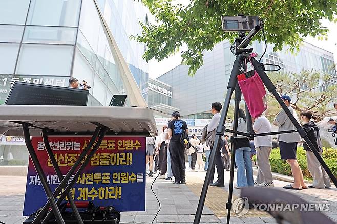 사전선거 투표소 국민감시집회 (서울=연합뉴스) 임화영 기자 = 제21대 대통령선거 사전투표 둘째 날인 30일 서울 강남구 역삼1동주민센터에 마련된 사전투표소 앞에서 유권자들의 수를 동영상으로 기록하는 '3500 사전선거 투표소 국민감시집회'가 열리고 있다. 2025.5.30 hwayoung7@yna.co.kr