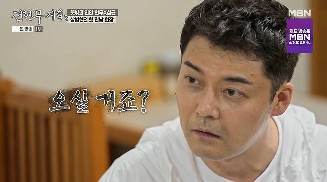사진 = MBN, 채널S '전현무계획2'