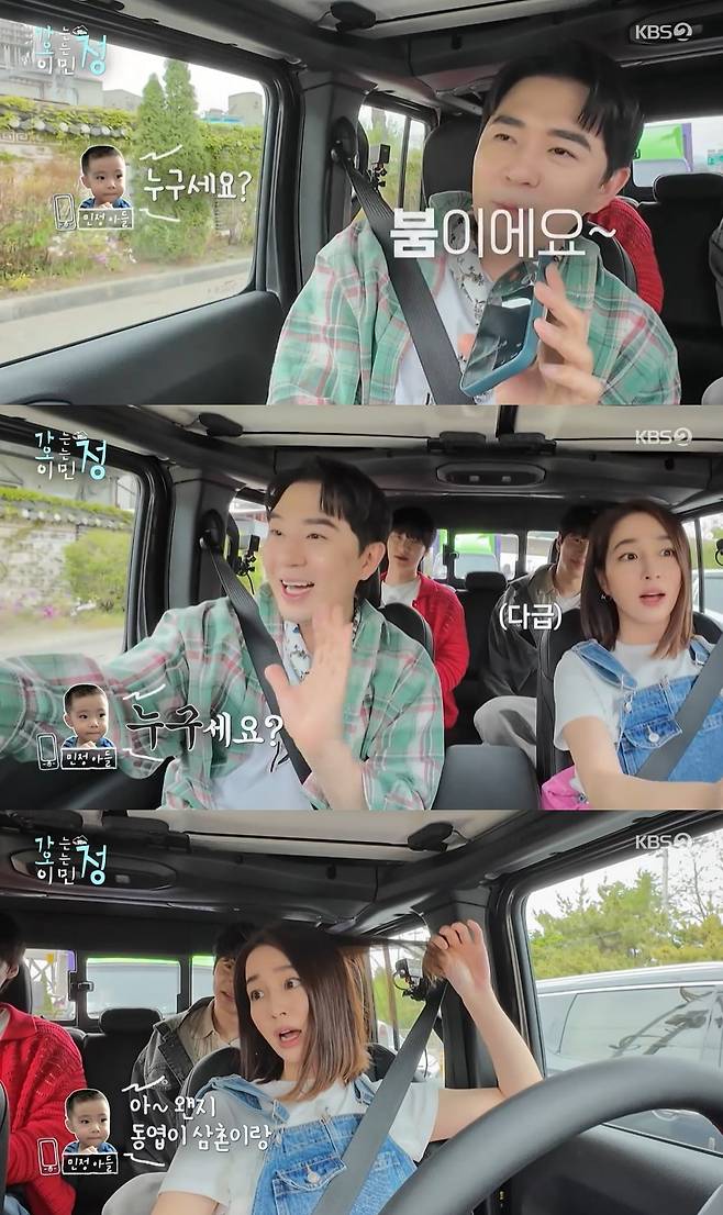 사진 = KBS2TV '가는 정 오는정 이민정'