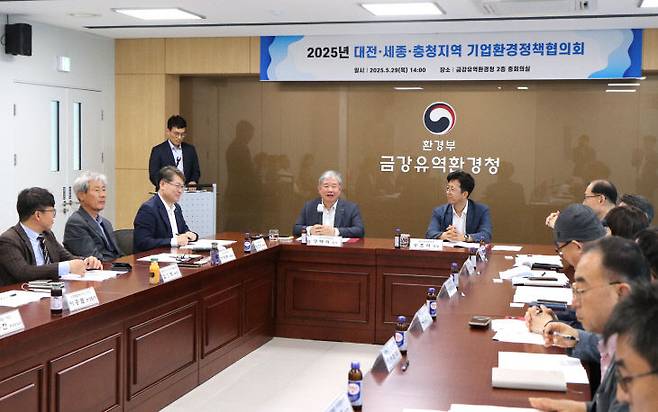 대전상공회의소(회장 정태희)는 29일 금강유역환경청 중회의실에서 '대전세종충청지역 기업환경정책협의회'를 개최했다. /대전상의 제공