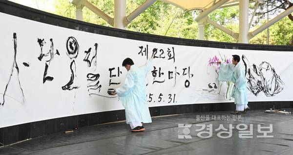 울산남구문화원이 마련한 제22회 단오절한마당이 지난달 31일 남구문화원 야외공연장 일대에서 열렸다.