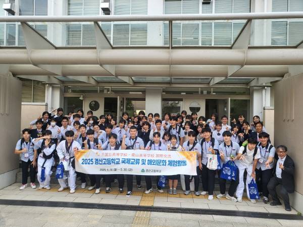 경산고등학교 국제교류단이 26일부터 30일까지 일본 오사카에서 글로벌 현장 체험학습 교류 프로그램을 진행했다. 자매학교인 미쿠니가오카고등학교 교육 체험. 경산고.