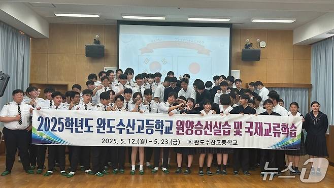 원양승선실습 및 국제교류학습에 참여한 학생들이 기념사진을 찍고 있다.(전남도교육청 제공, 재판매 및 DB 금지)