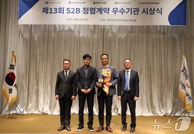 '학교장터 청렴계약 우수기관'에 선정된 관계자들이 기념사진을 찍고 있다.(전남도교육청 제공, 재판매 및 DB 금지)