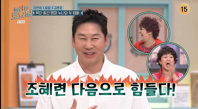 tvN '놀라운 토요일'