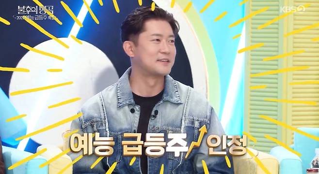 KBS 2TV 방송화면 갈무리