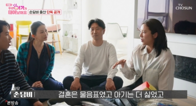 우리 아기가 태어났어요. 사진 | TV조선