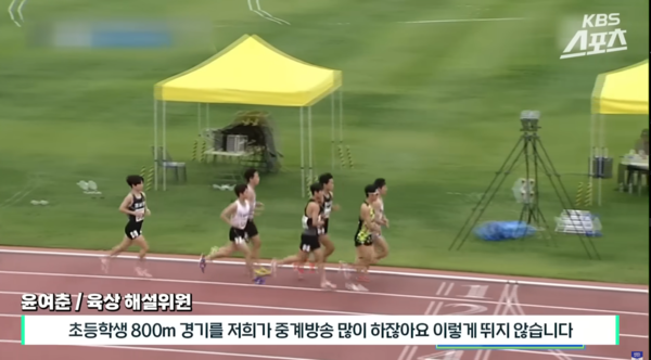 대학부 남자 3000m 장애물 경기 영상 장면.ⓒKBS스포츠